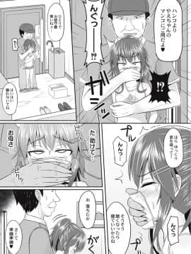 [かにまる] 絶望アラモード_012
