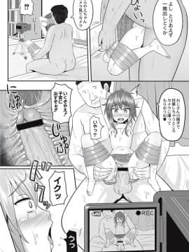 [かにまる] 絶望アラモード_023