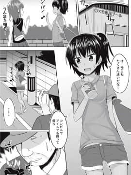 [かにまる] 絶望アラモード_035