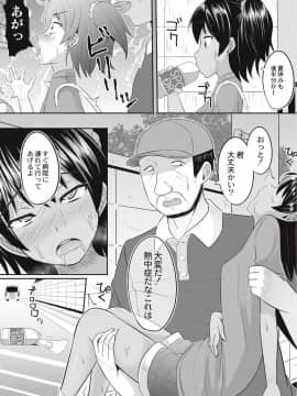 [かにまる] 絶望アラモード_036