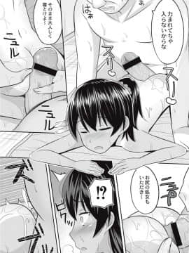[かにまる] 絶望アラモード_049