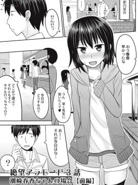 [かにまる] 絶望アラモード_058