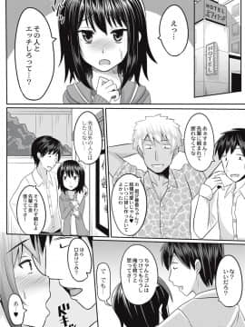 [かにまる] 絶望アラモード_059