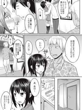 [かにまる] 絶望アラモード_060
