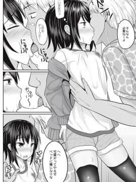 [かにまる] 絶望アラモード_061