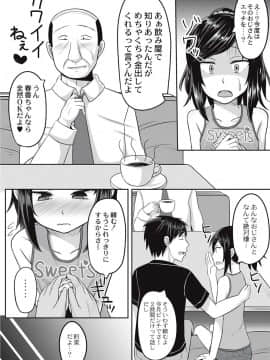 [かにまる] 絶望アラモード_081