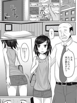 [かにまる] 絶望アラモード_082