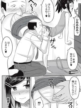 [かにまる] 絶望アラモード_083