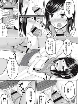 [かにまる] 絶望アラモード_096