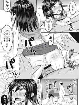 [かにまる] 絶望アラモード_099