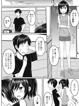 [かにまる] 絶望アラモード_103