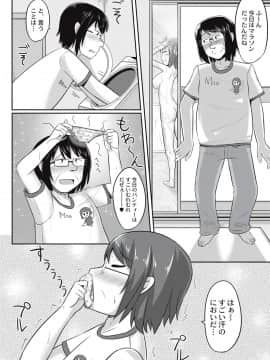 [かにまる] 絶望アラモード_105