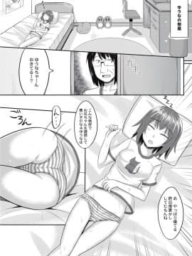 [かにまる] 絶望アラモード_107