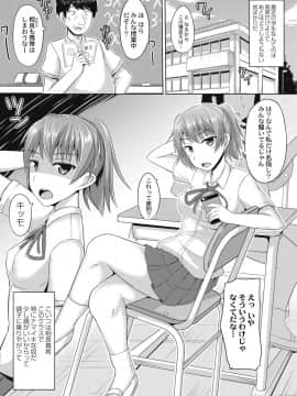 [かにまる] 絶望アラモード_122