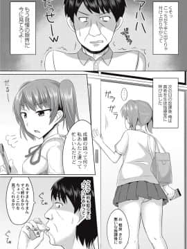 [かにまる] 絶望アラモード_123