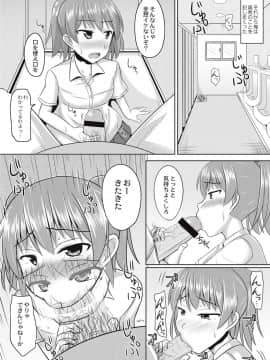 [かにまる] 絶望アラモード_133