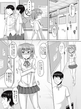 [かにまる] 絶望アラモード_141