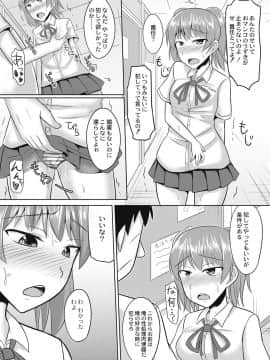 [かにまる] 絶望アラモード_142