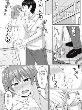 [かにまる] 絶望アラモード_143