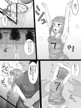 [かにまる] 絶望アラモード_151