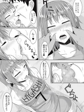 [かにまる] 絶望アラモード_152