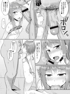 [かにまる] 絶望アラモード_157