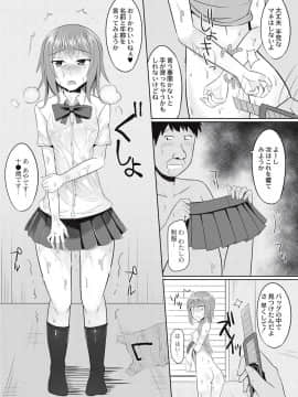 [かにまる] 絶望アラモード_167