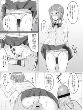 [かにまる] 絶望アラモード_168