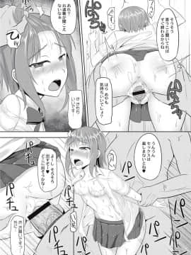 [かにまる] 絶望アラモード_169