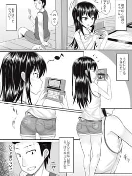 [かにまる] 絶望アラモード_175