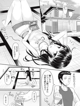 [かにまる] 絶望アラモード_176