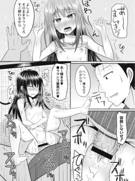 [かにまる] 絶望アラモード_182