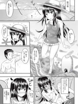 [かにまる] 絶望アラモード_186