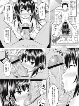 [かにまる] 絶望アラモード_187