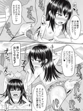[かにまる] 絶望アラモード_195