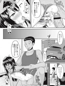 [かにまる] 絶望アラモード_197