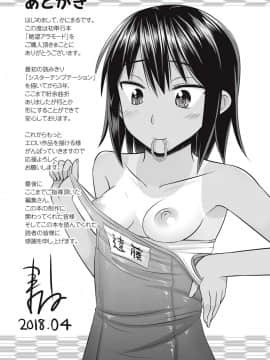 [かにまる] 絶望アラモード_198