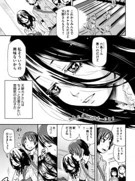 [小林王桂] ちいさなキミと僕の欲望_P003