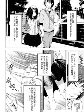 [小林王桂] ちいさなキミと僕の欲望_P004