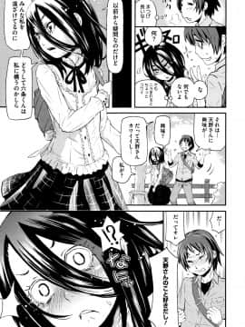[小林王桂] ちいさなキミと僕の欲望_P005