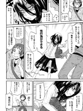 [小林王桂] ちいさなキミと僕の欲望_P006