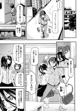 [小林王桂] ちいさなキミと僕の欲望_P007