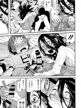 [小林王桂] ちいさなキミと僕の欲望_P011