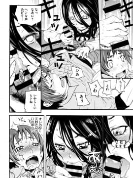 [小林王桂] ちいさなキミと僕の欲望_P012