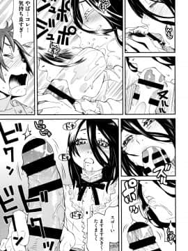 [小林王桂] ちいさなキミと僕の欲望_P013