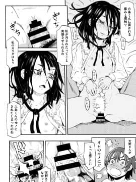 [小林王桂] ちいさなキミと僕の欲望_P018