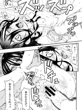 [小林王桂] ちいさなキミと僕の欲望_P019