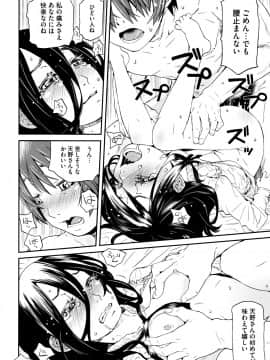 [小林王桂] ちいさなキミと僕の欲望_P020