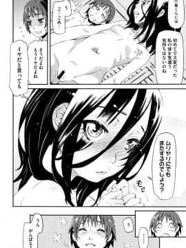 [小林王桂] ちいさなキミと僕の欲望_P026