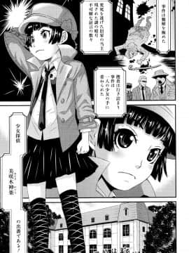 [小林王桂] ちいさなキミと僕の欲望_P027